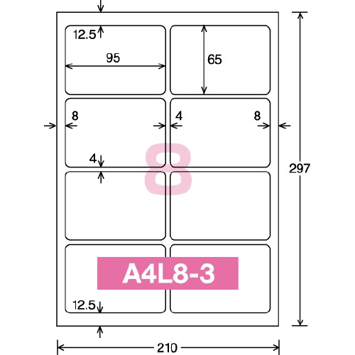 耐水紙ラベル　Ａ４　８面　２０枚