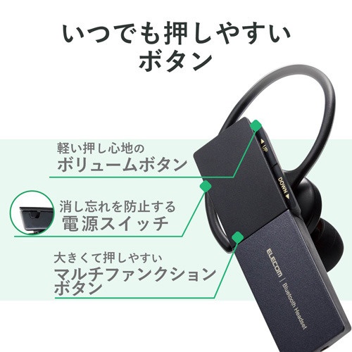 【廃番商品】Ｂｌｕｅｔｏｏｔｈヘッドセット／ＨＳ２０／ブラック