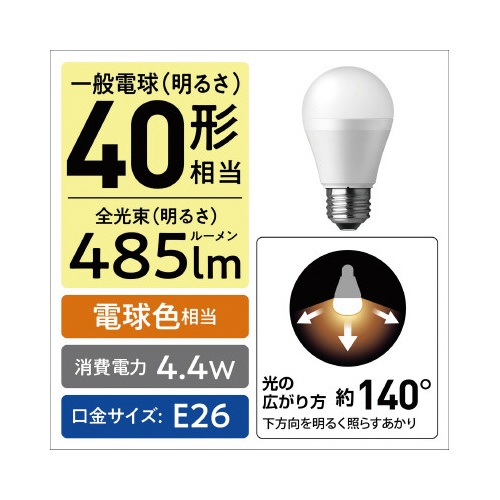 パルック　ＬＥＤ電球　Ｅ２６　４０形　電球色　３個