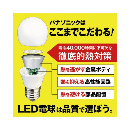 パルック　ＬＥＤ電球　Ｅ２６　６０形　電球色　３個