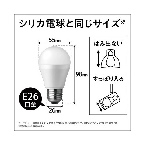 ＬＥＤ電球一般電球（Ｅ２６口金）広配光６０Ｗ昼白色
