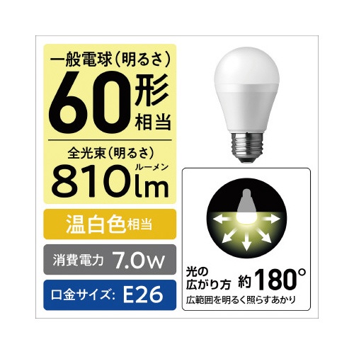 ＬＥＤ一般形電球Ｅ２６　広配光６０Ｗ　温白色　３個