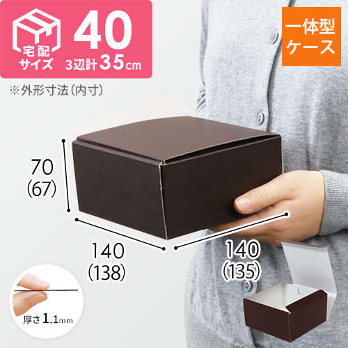 カラーBOX ブラウン（138×135×高67mm）の説明動画