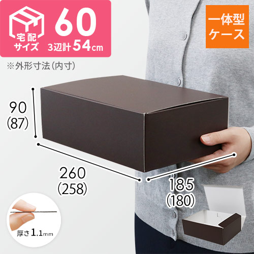 カラーBOX ブラウン（258×180×高87mm）の説明動画