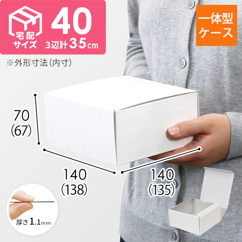 カラーBOX ホワイト（138×135×高67mm）の説明動画