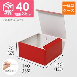 カラーBOX レッド（138×135×高67mm）