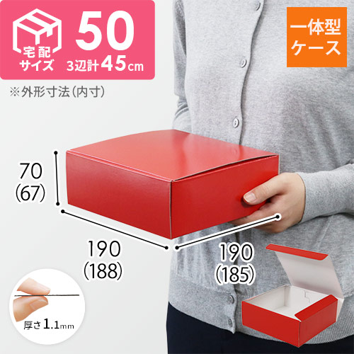 カラーBOX レッド（188×185×高67mm）の説明動画