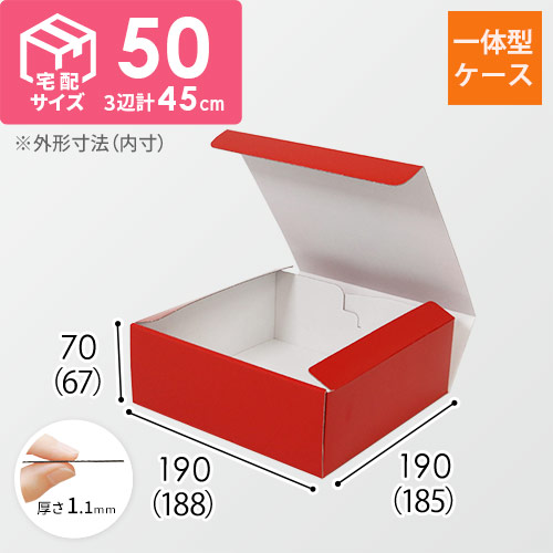 カラーBOX レッド（188×185×高67mm）