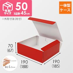 カラーBOX レッド（188×185×高67mm）