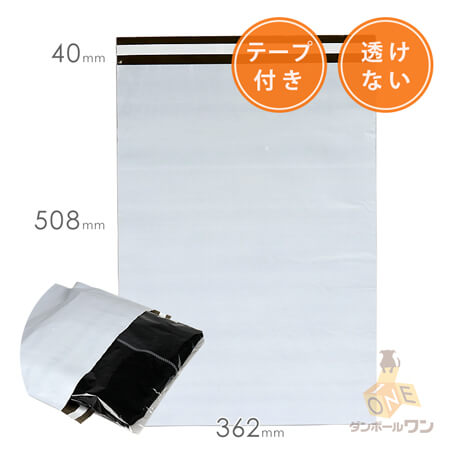 宅配ビニール袋（362×508mm）