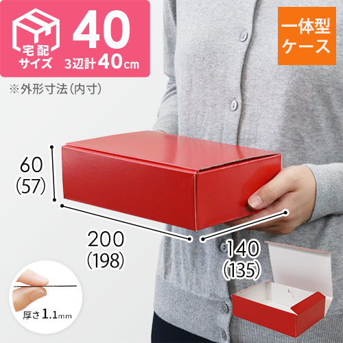 カラーBOX レッド（198×135×高57mm）の説明動画