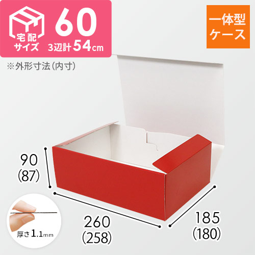 カラーBOX レッド（258×180×高87mm）