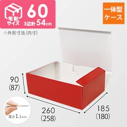 カラーBOX レッド（258×180×高87mm）