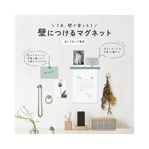 壁につけるマグネット（バー）　グリーン