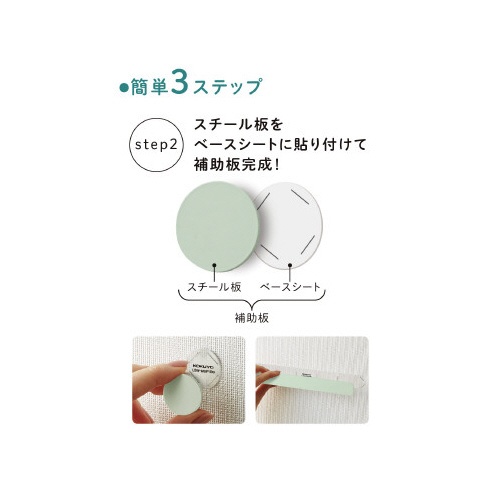 壁につけるマグネット（バー）　グリーン