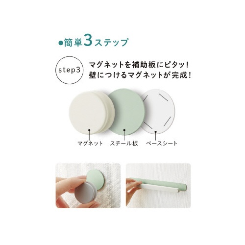 壁につけるマグネット（バー）　グリーン