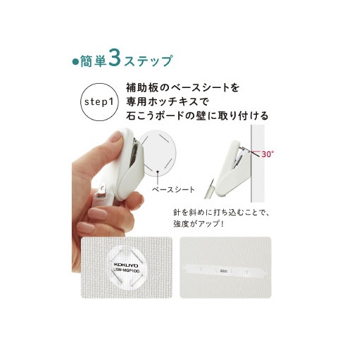壁につけるマグネット（バー）　グレージュ