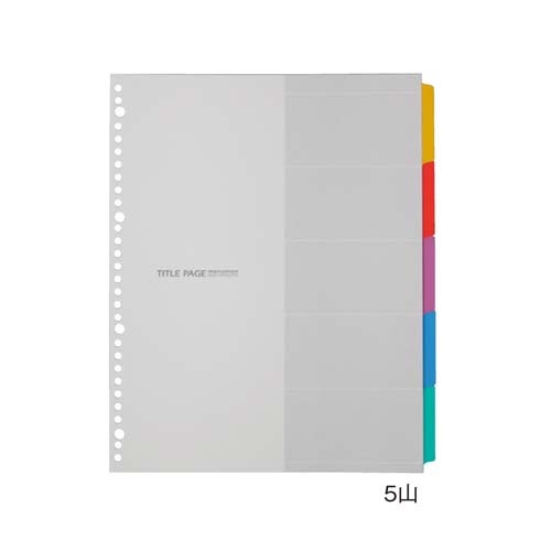 ラミネートタブインデックスＡ４縦３０穴５山１０組