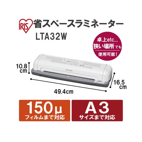 Ａ３　省スペースラミネーター　２本ローラー