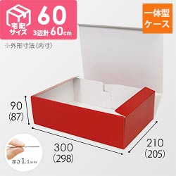 カラーBOX レッド（298×205×高87mm）