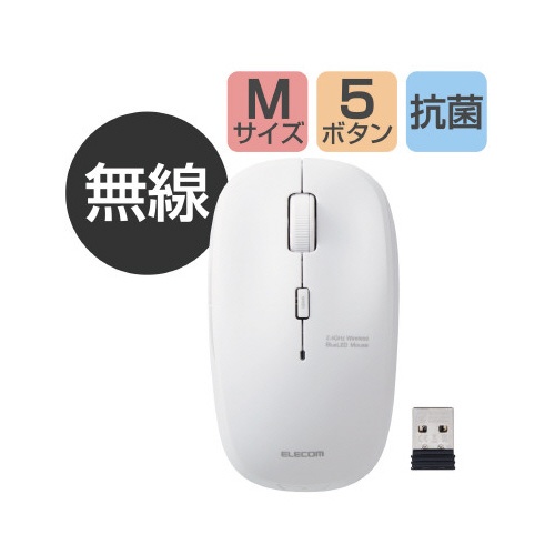 無線マウス　ＢｌｕｅＬＥＤ　５ボタン　ホワイト