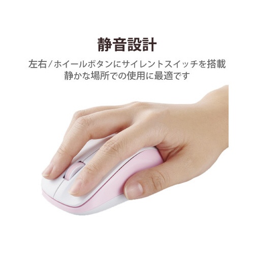 【廃番商品】Ｂｌｕｅｔｏｏｔｈマウス　抗菌　ＩＲ　ピンク