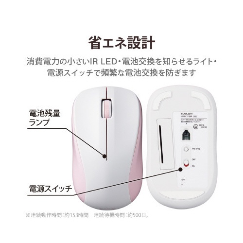 【廃番商品】Ｂｌｕｅｔｏｏｔｈマウス　抗菌　ＩＲ　ピンク