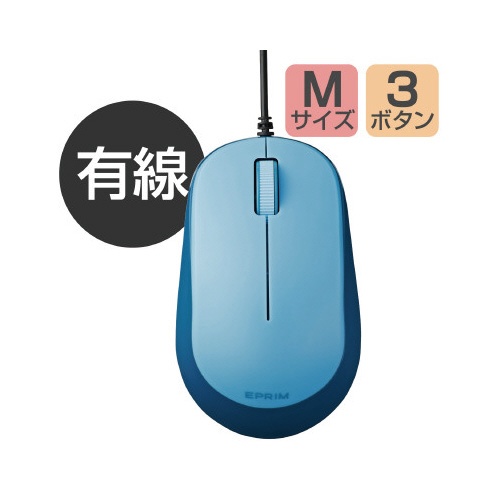 【廃番商品】３ボタン有線マウス　Ｍ?Ｙ８ＵＢ　青