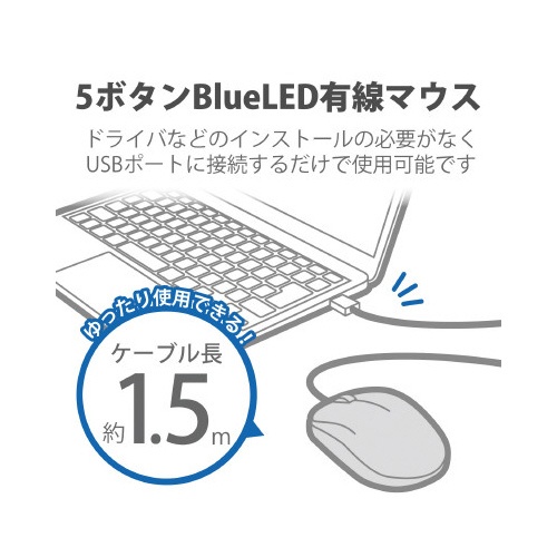 【廃番商品】５ボタン有線マウス　Ｍ?Ｙ９ＵＢ　赤