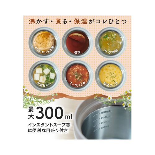 沸かして飲めるマグケトルホワイト