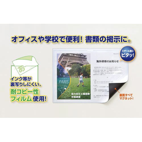 マグネットカードケース　ツヤ有りＡ３