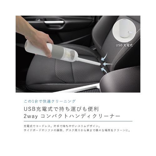 ２ウェイコンパクトハンディクリーナースラモ