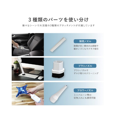 ２ウェイコンパクトハンディクリーナースラモ