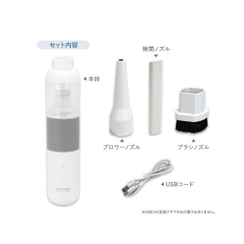 ２ウェイコンパクトハンディクリーナースラモ