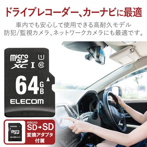 【廃番商品】ｍｉｃｒｏＳＤカード　車載用　ＵＨＳ?Ｉ　６４ＧＢ