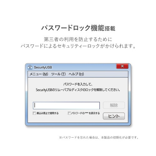 ＵＳＢメモリ　ハードウエア暗号化機能　３２ＧＢ