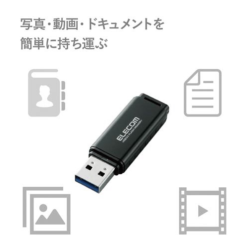 ＵＳＢ３．０メモリ　ＨＳＵ　３２ＧＢ　ブラック