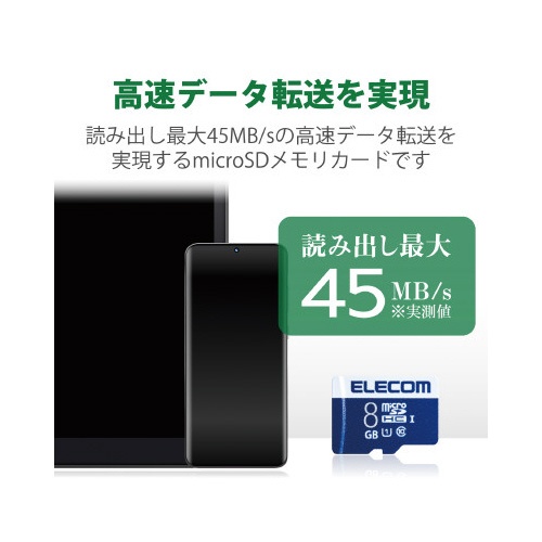 【廃番商品】ＭｉｃｒｏＳＤＨＣカード　ＵＨＳ?Ｉ　８ＧＢ