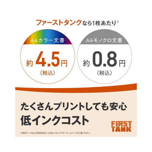 Ａ４インク複合機　大容量インクＭＦＣ−Ｊ４４４３Ｎ