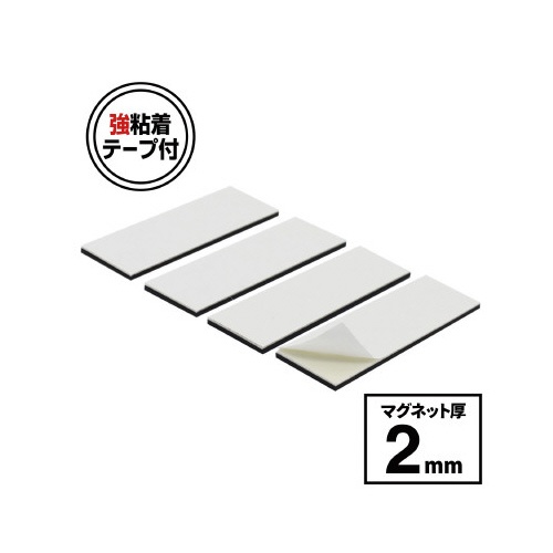 超強力マグネットプレートゼロスリップ強粘着２　×５
