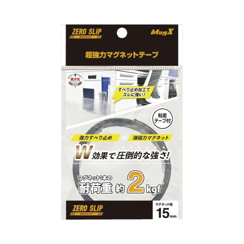 超強力マグネットテープ　ゼロスリップ　幅１５ｍｍ