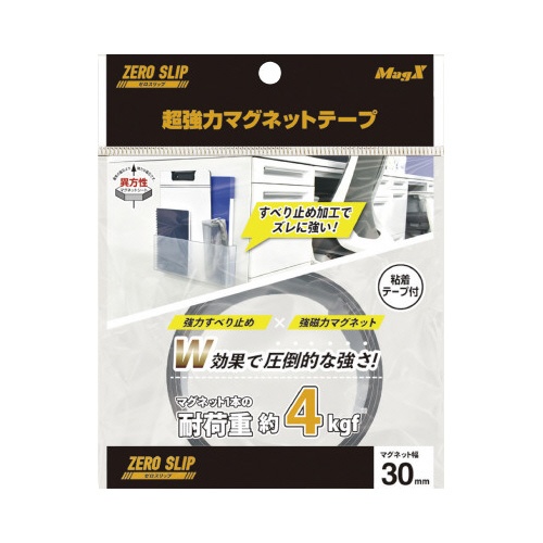 超強力マグネットテープゼロスリップ幅３０ｍｍ×５