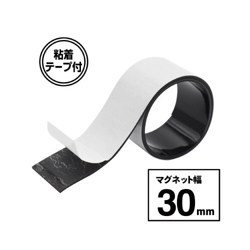 超強力マグネットテープゼロスリップ幅３０ｍｍ×５