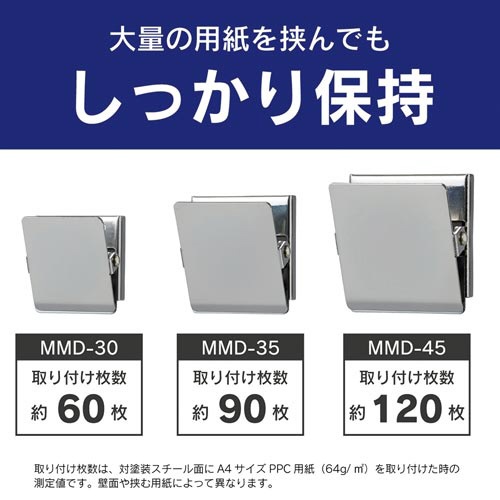 マグネットクリップ（Ｌ）×１０