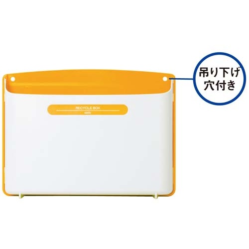 リサイクルボックス　Ａ４ヨコ型　オレンジ