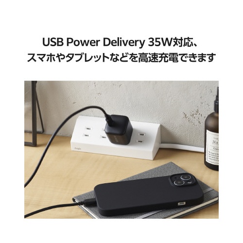 ＵＳＢＴｙｐｅ−Ｃ　コンセント　充電器　小型　黒