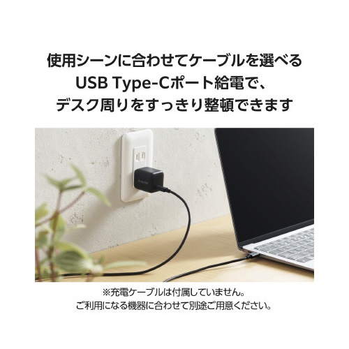 ＵＳＢＴｙｐｅ−Ｃ　コンセント　充電器　小型　黒