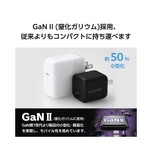 ＵＳＢＴｙｐｅ−Ｃ　コンセント　充電器　小型　黒