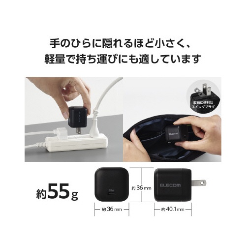 ＵＳＢＴｙｐｅ−Ｃ　コンセント　充電器　小型　黒