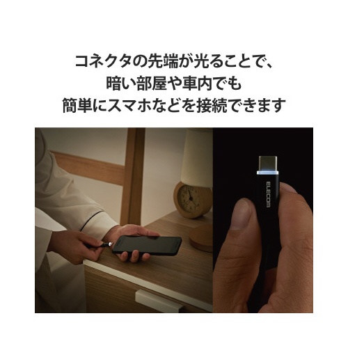 【廃番商品】タイプＣケーブル　Ａ?Ｃ　１．２ｍ　ブラック